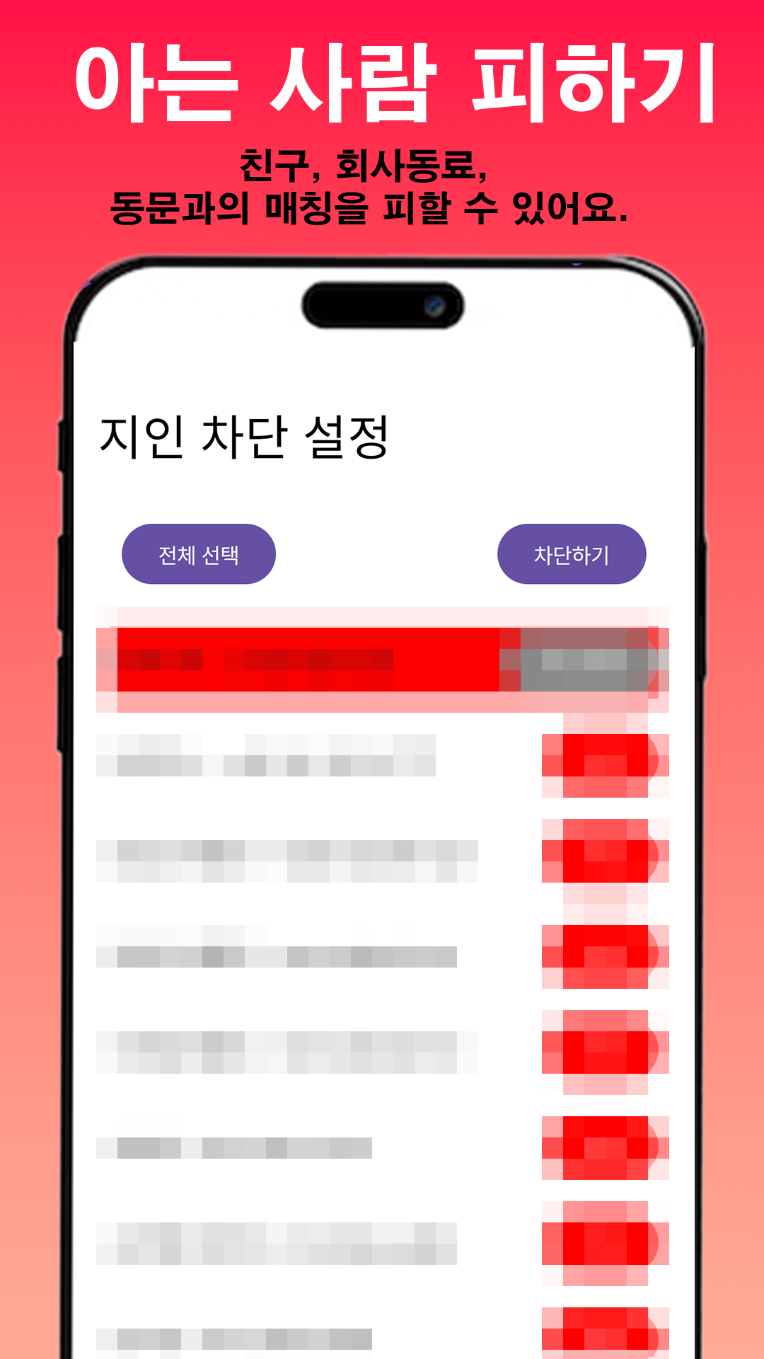 안전한 플랫폼
